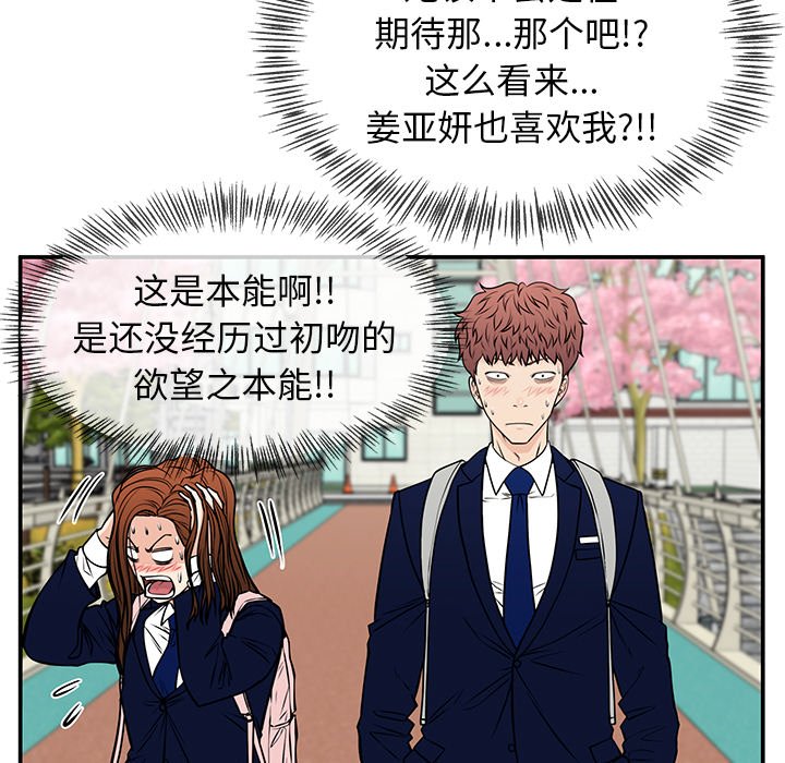 第36话 第 16 页