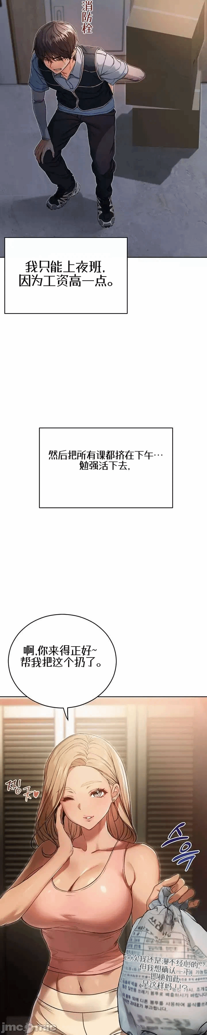 第1话 第 9 页