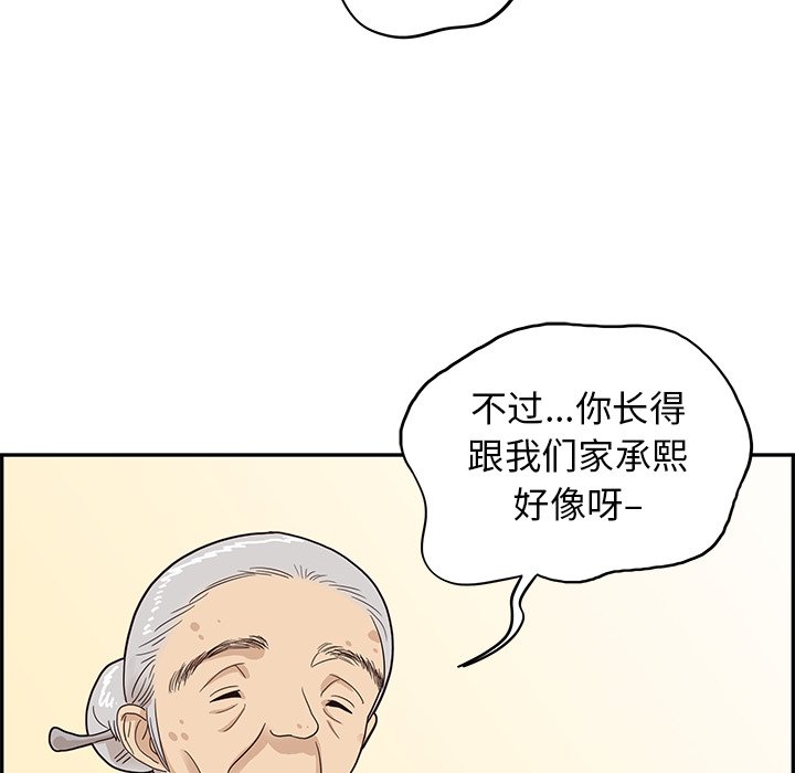 第61话 第 63 页