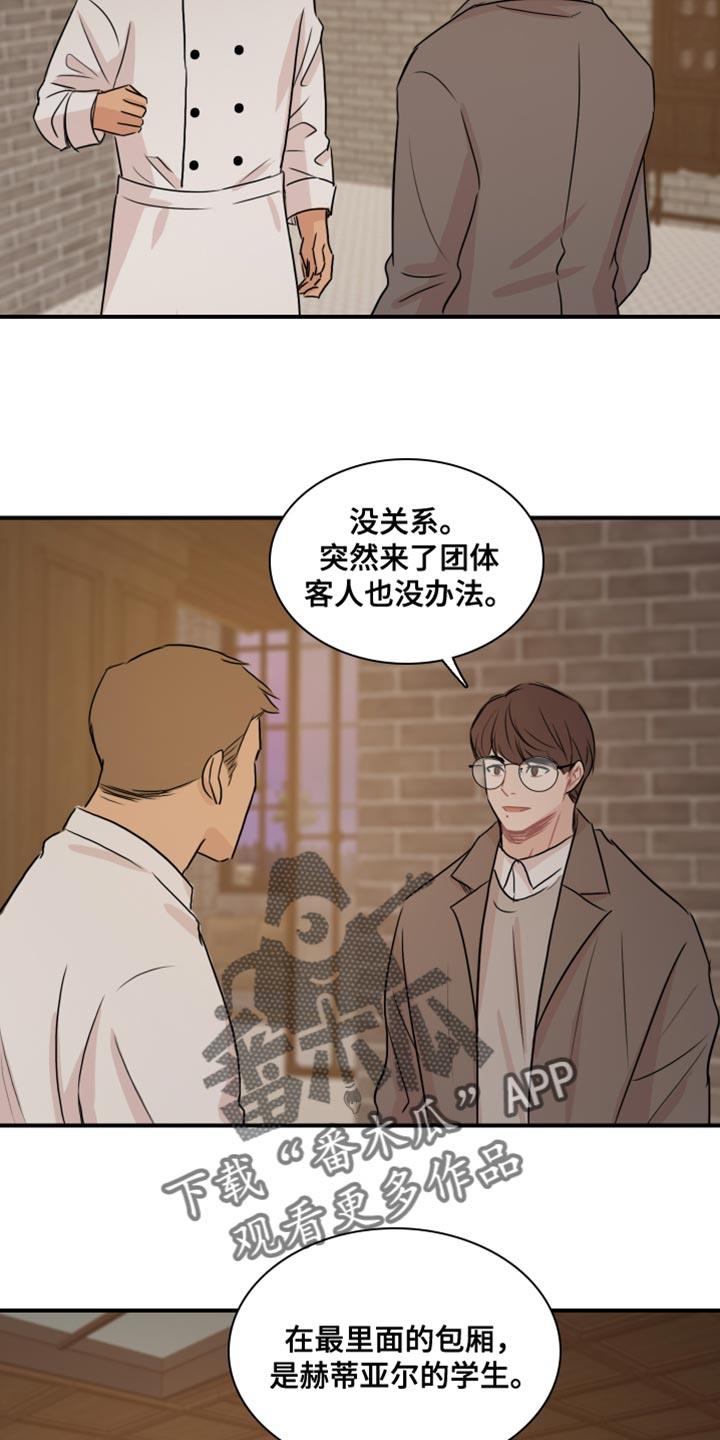 第50话 【第二季】没资格 第 9 页