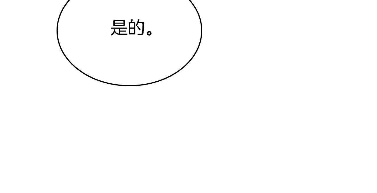 第18话 绝美容颜 第 84 页