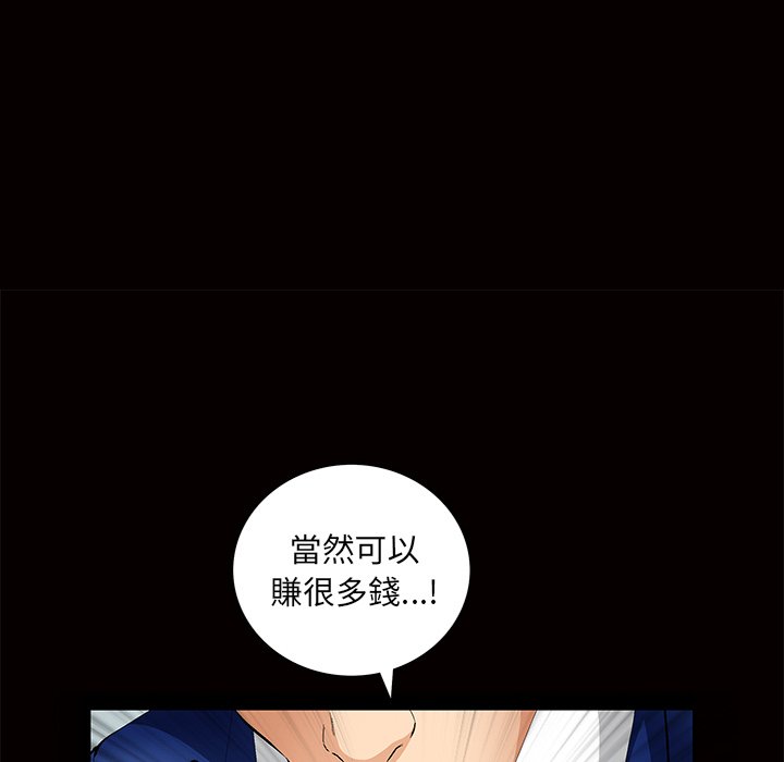 第3话 第 27 页