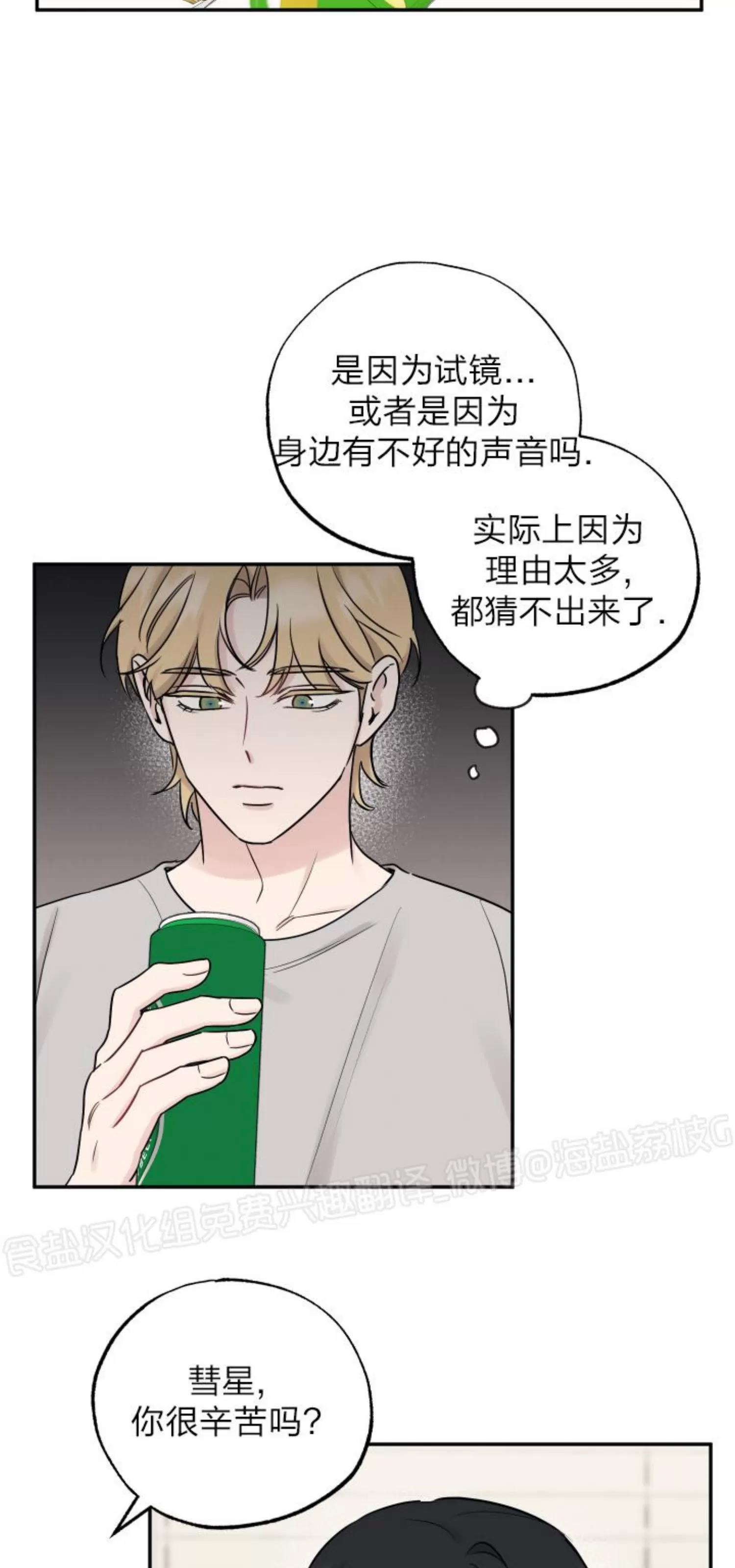 第75话 第 13 页