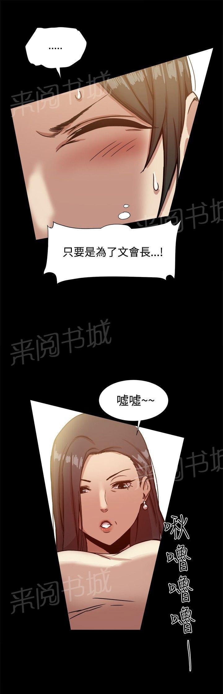第32话 面试通过 第 4 页