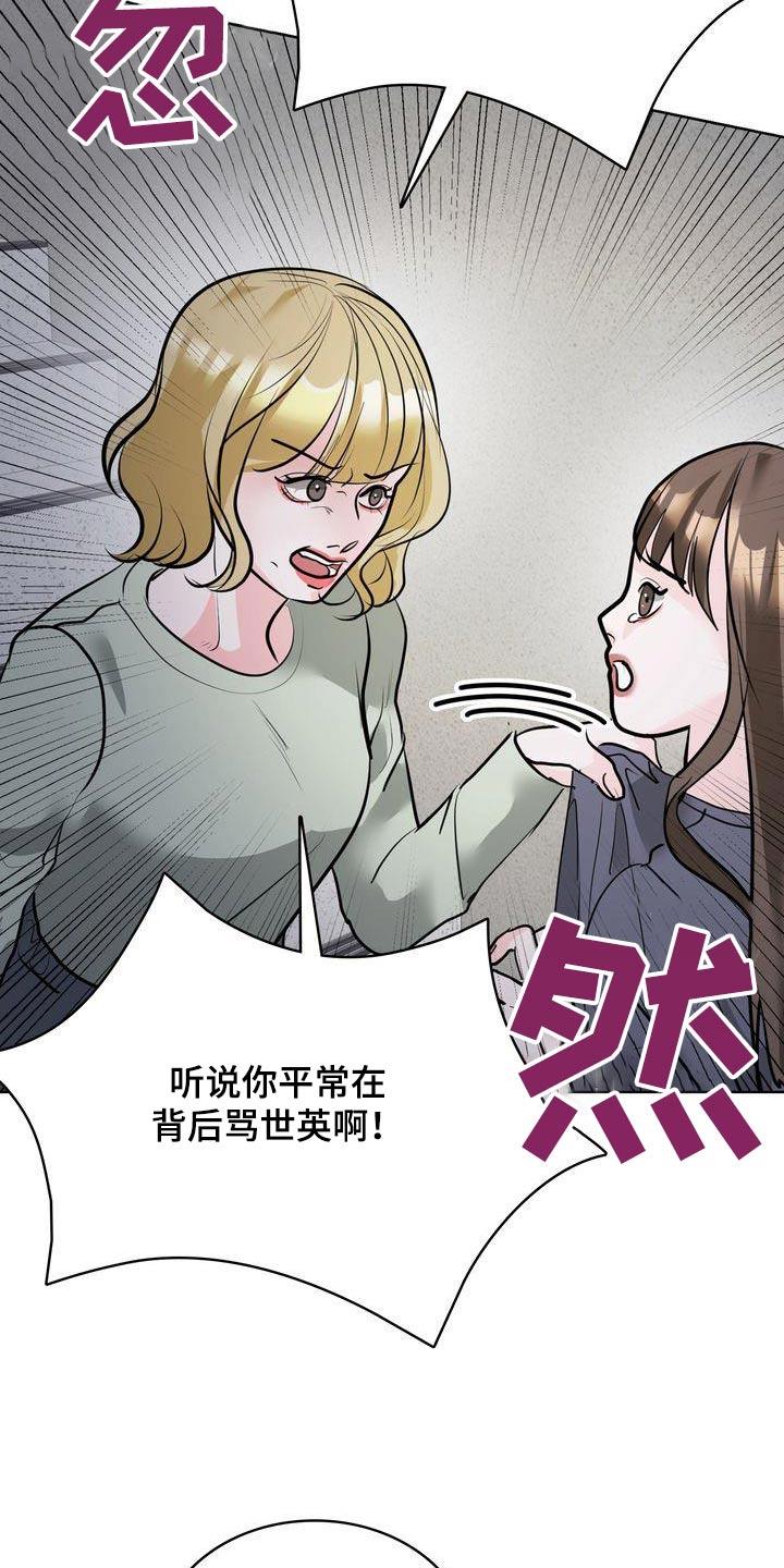 第44话 我没事 第 9 页