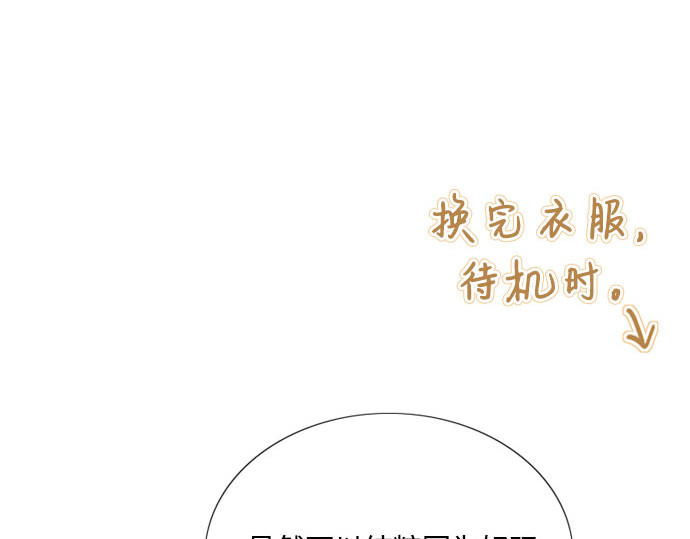 第53话 绿色夏雨 第 130 页