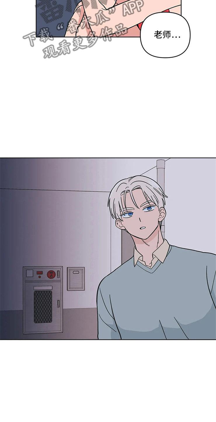 第16话 监护人 第 9 页