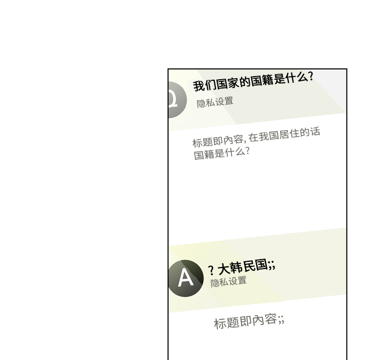 第16话 第 73 页