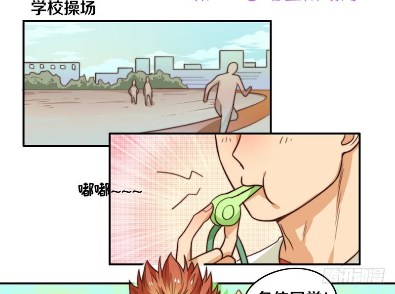 第24话 女主角设定 第 3 页