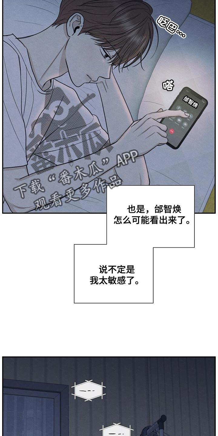 第66话 依赖 第 26 页