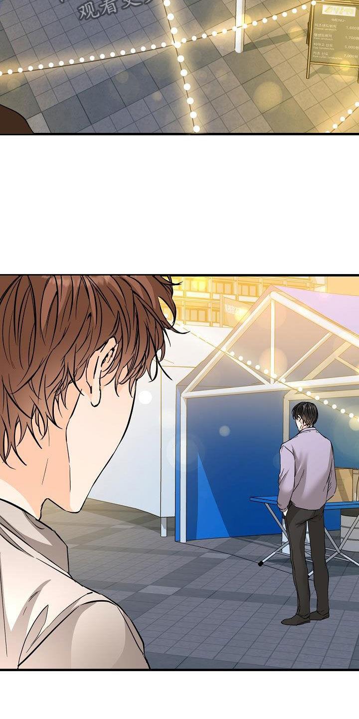 第61话 约会 第 14 页