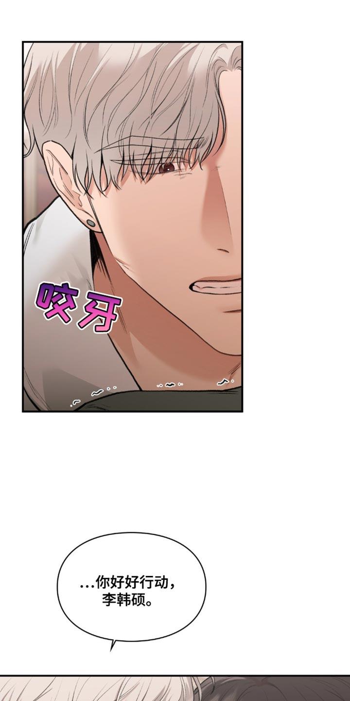 第79话 最底层 第 26 页