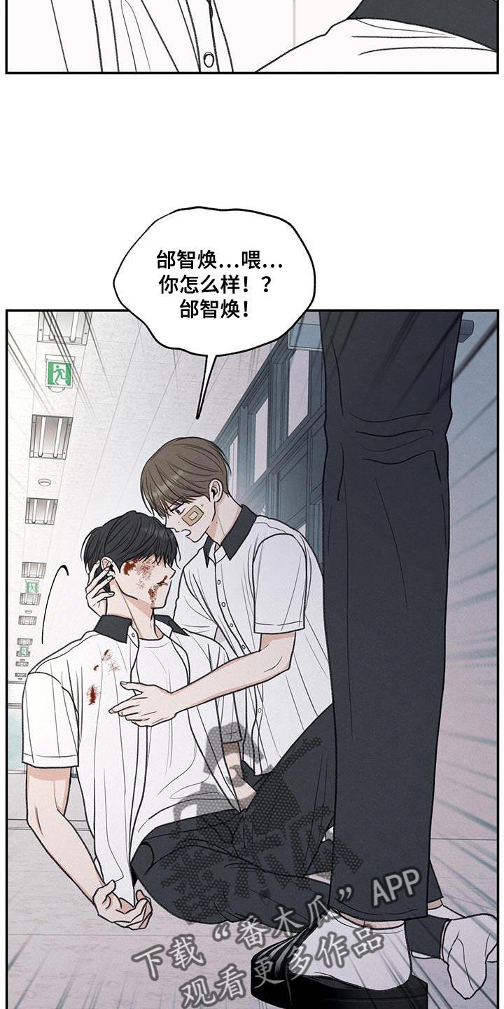 第74话 禽兽不如的家伙 第 19 页