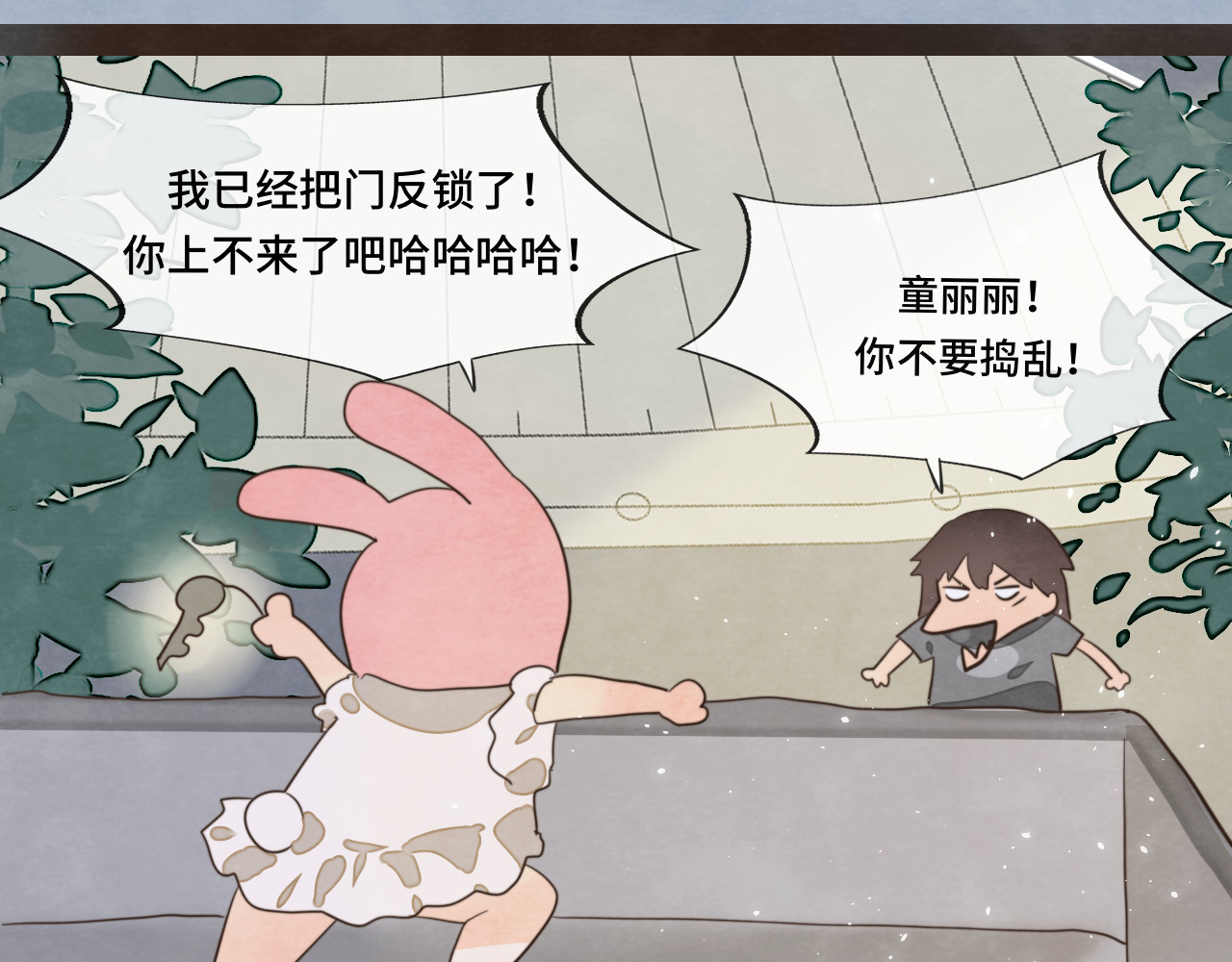 第32话 没有输赢的比赛 第 151 页