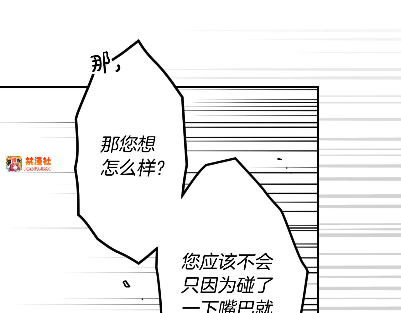 第57话 拥吻 第 143 页