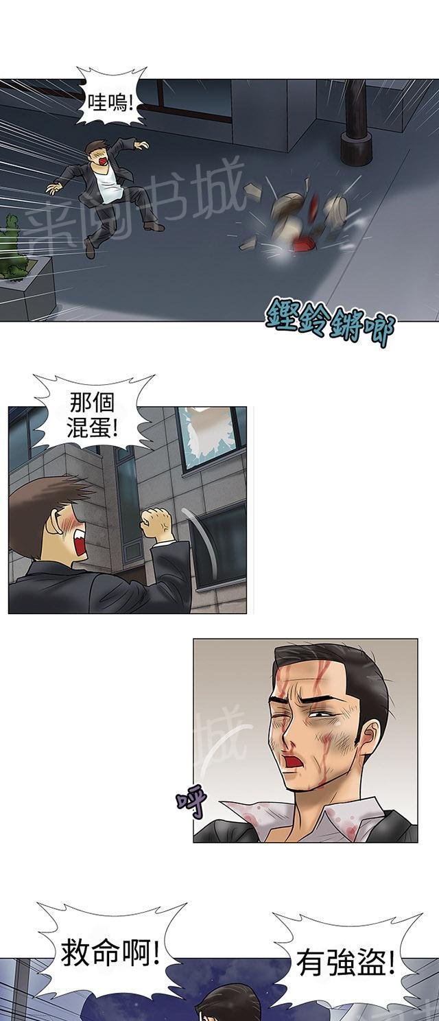 第9话 强盗 第 19 页