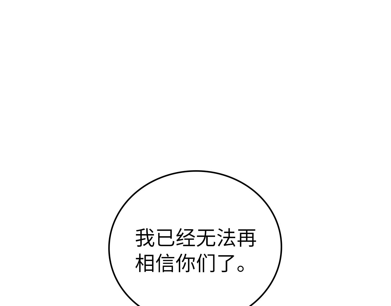 第14话 偷偷治疗 第 146 页