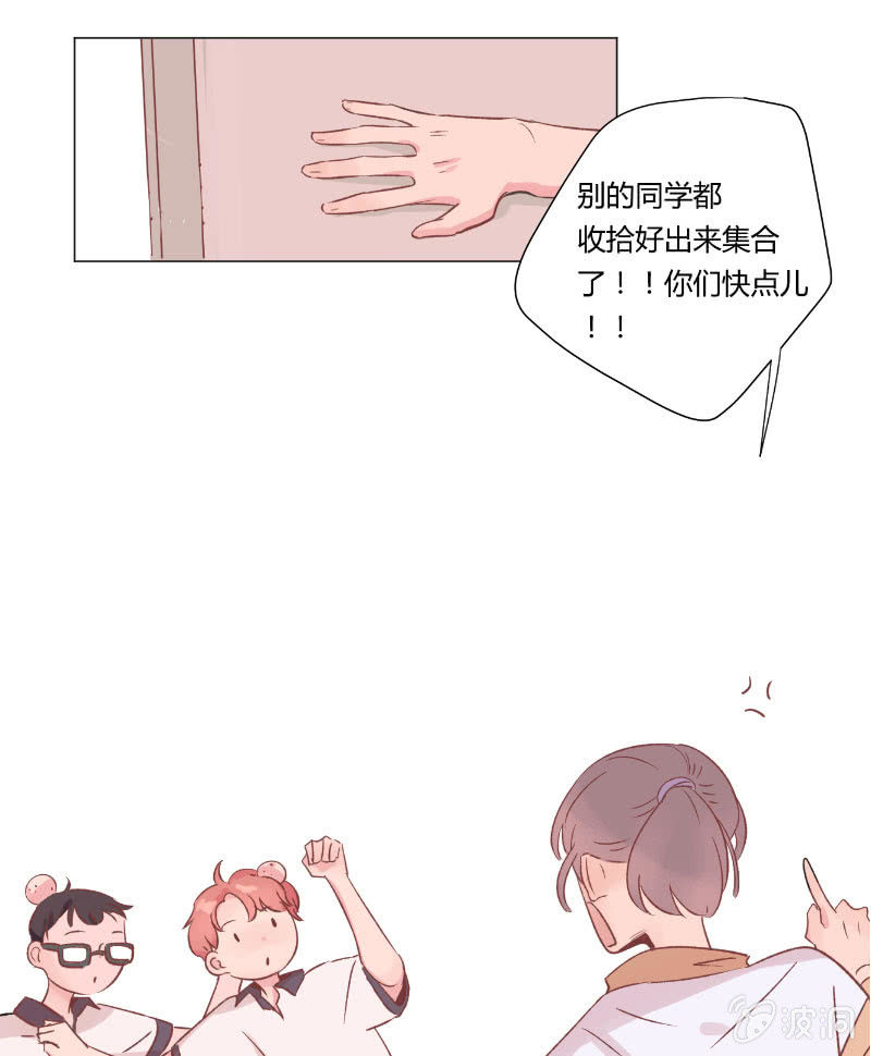 第十七话 仲夏的梦 第 15 页