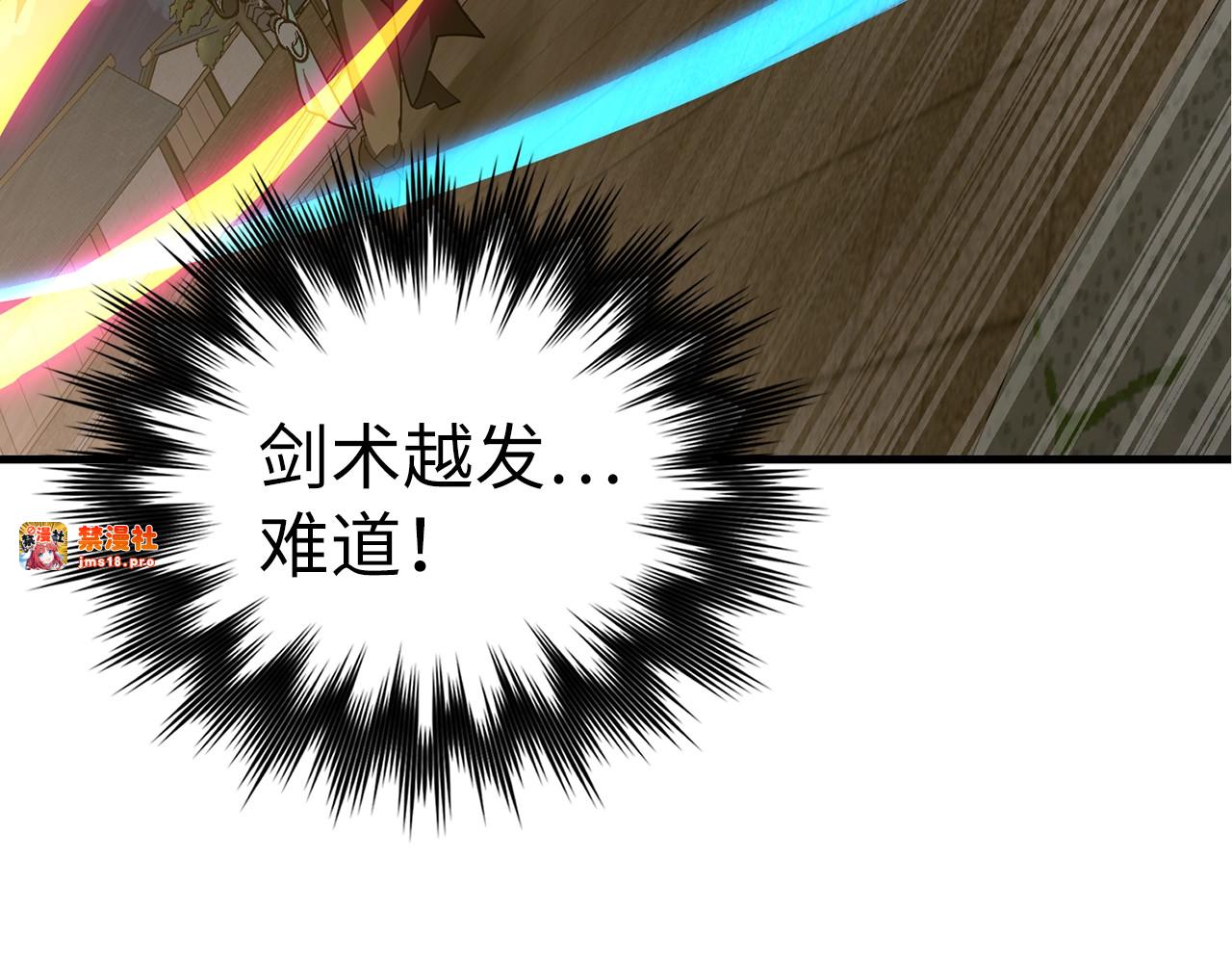 第48话 剑术奇才 第 99 页