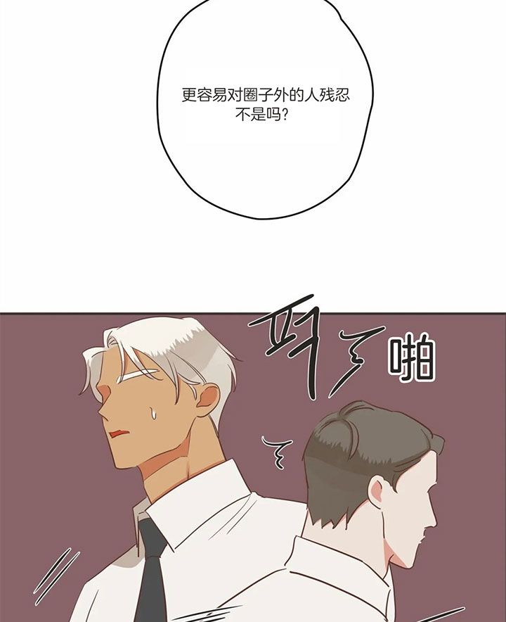 第179话 第179话 第 25 页