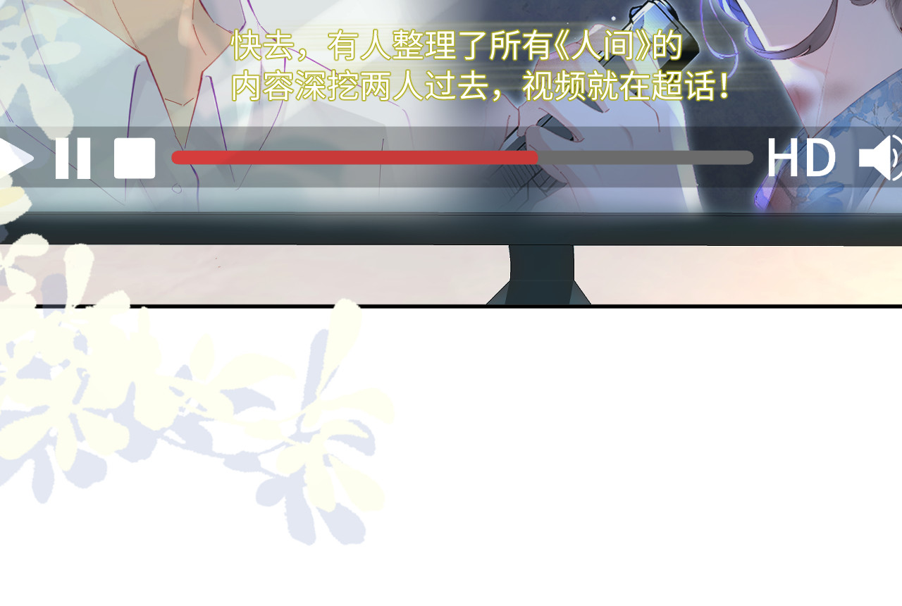 第98话 她叫温荔 第 32 页