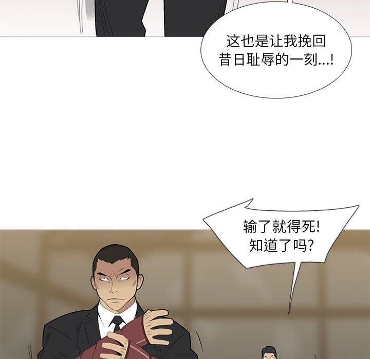 第34话 第 55 页