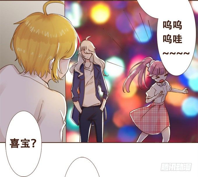 眼中的唯一 第 28 页