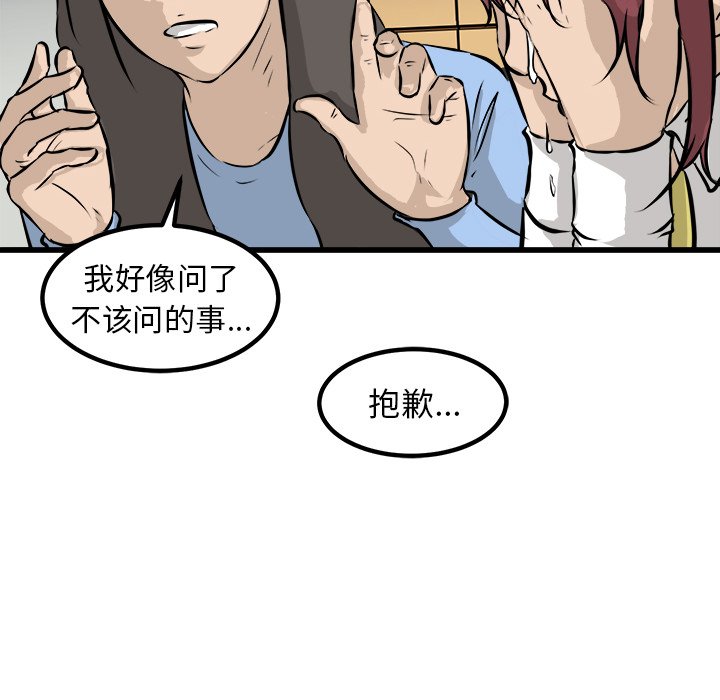 第43话 第 129 页