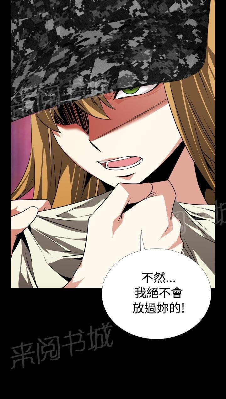 第 81 话 第 10 页