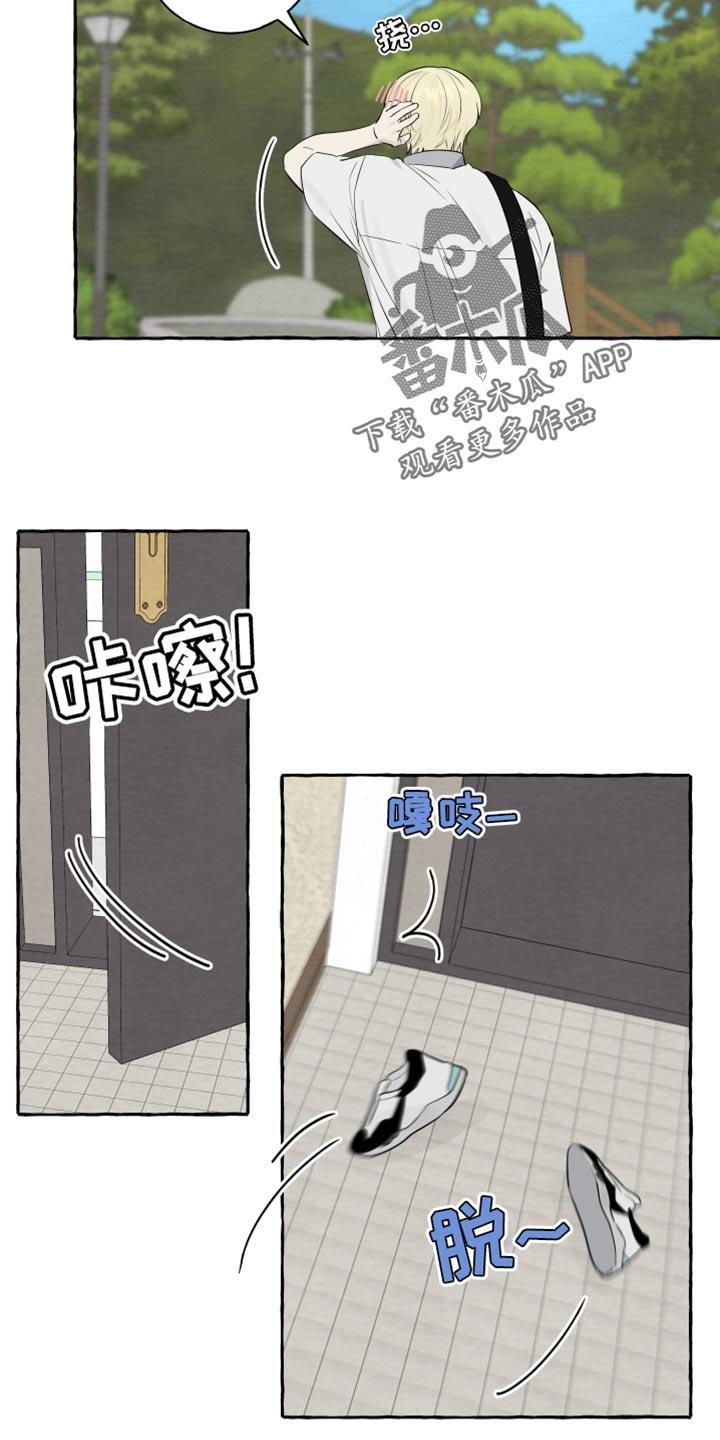 第47话 差点就接受了 第 14 页