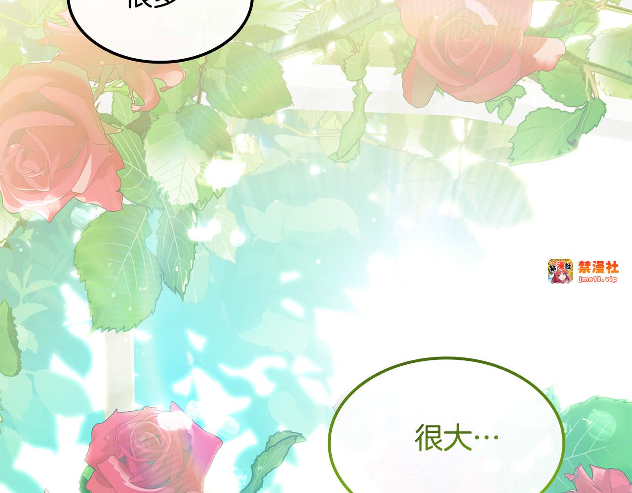 第33话 漂亮 第 141 页