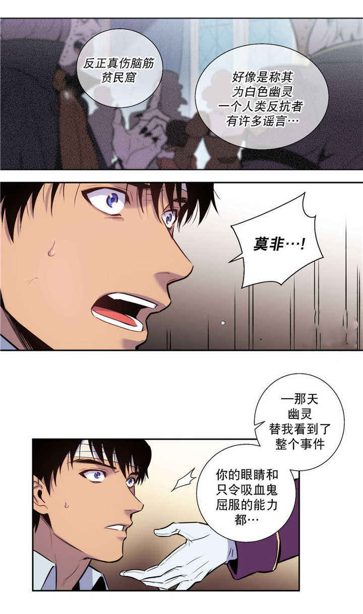 第58话 第58话 第 14 页