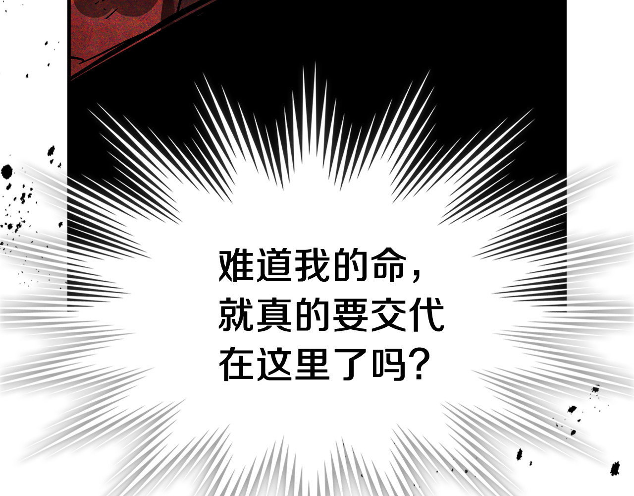 第84话 让他走 第 16 页