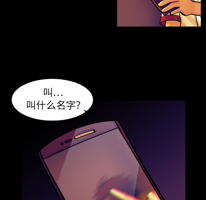 第9话 第 94 页