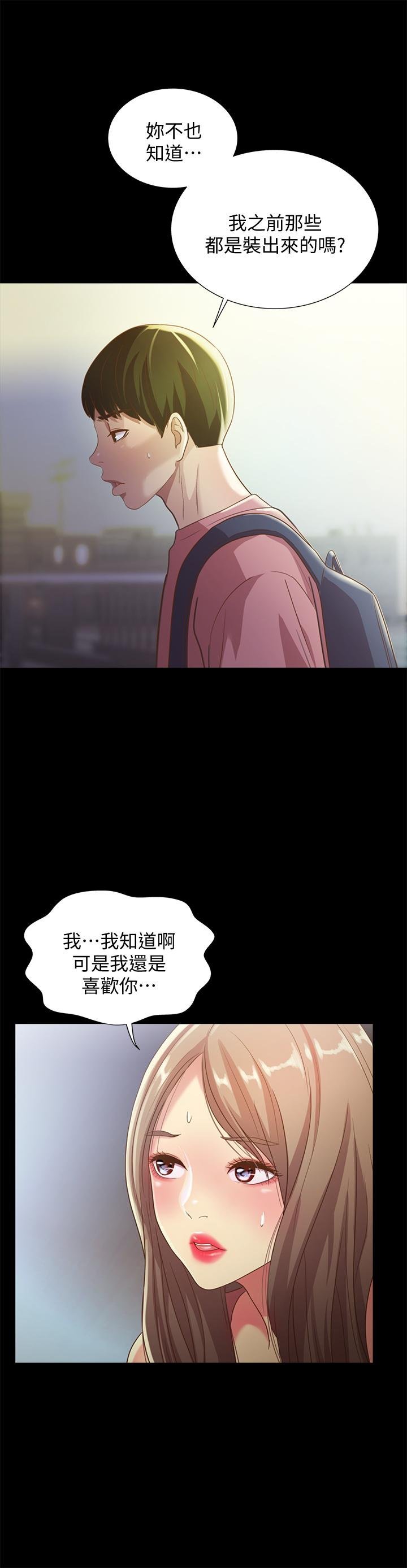 第59话-穷没关系，“能干”就好 第 31 页