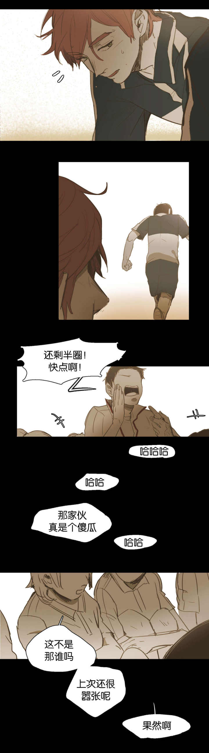 第39话 第39话 第 3 页