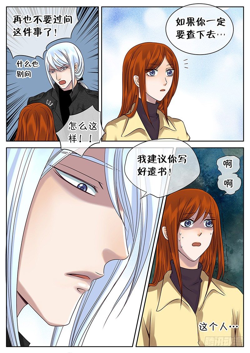 036 你根本不懂 第 5 页
