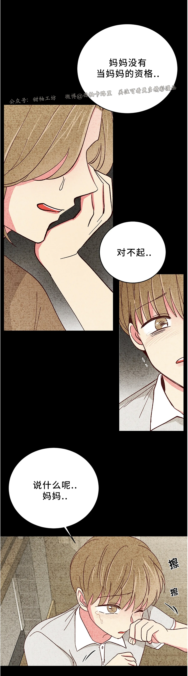 第60话 第 12 页