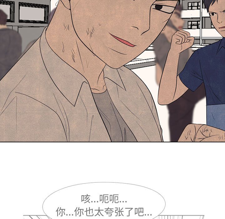 第296话 第 85 页