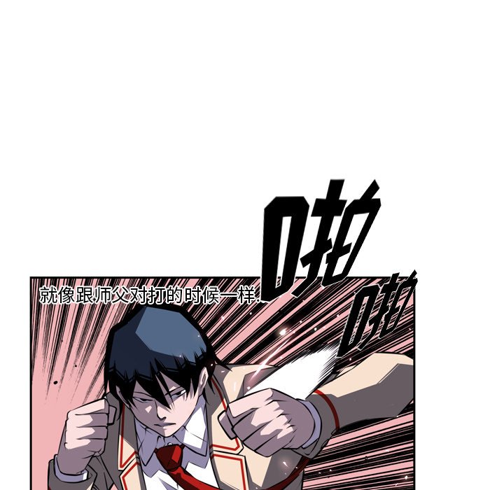 第74话 第 78 页