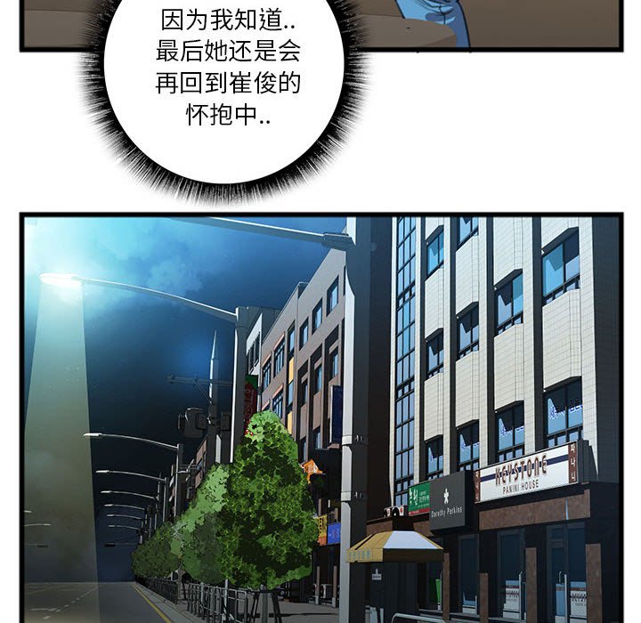 第14话 第 73 页