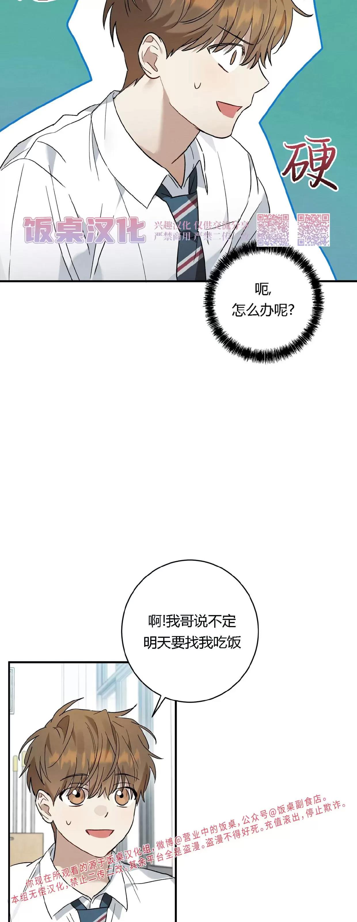 第13话 第 19 页