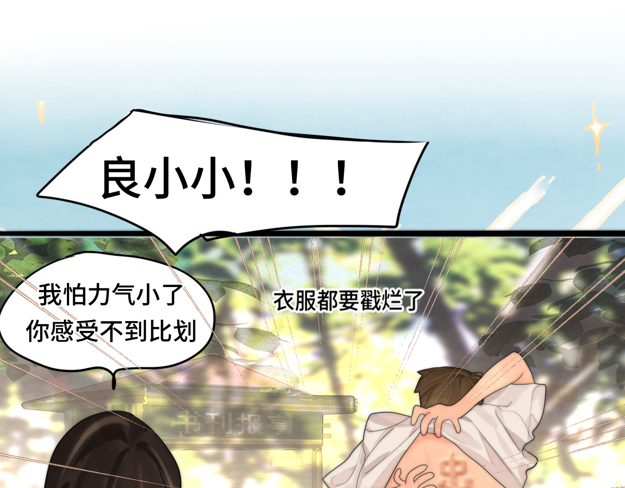 第56话放学路上的时光 第 124 页