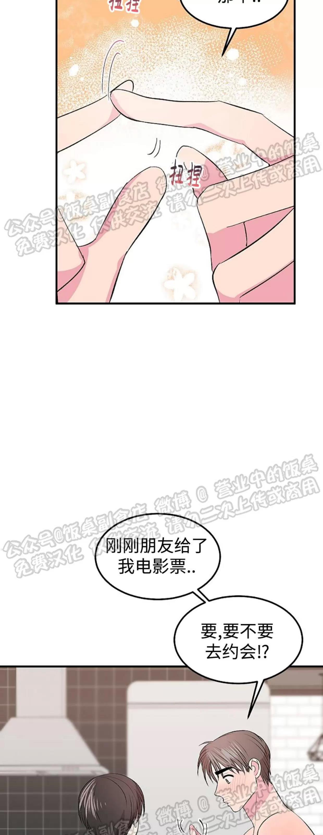第17话 第 28 页
