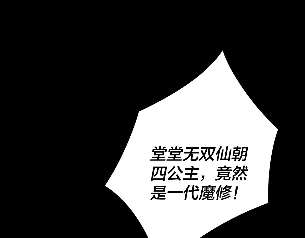 第27话 新的敌人是气运之女？ 第 5 页