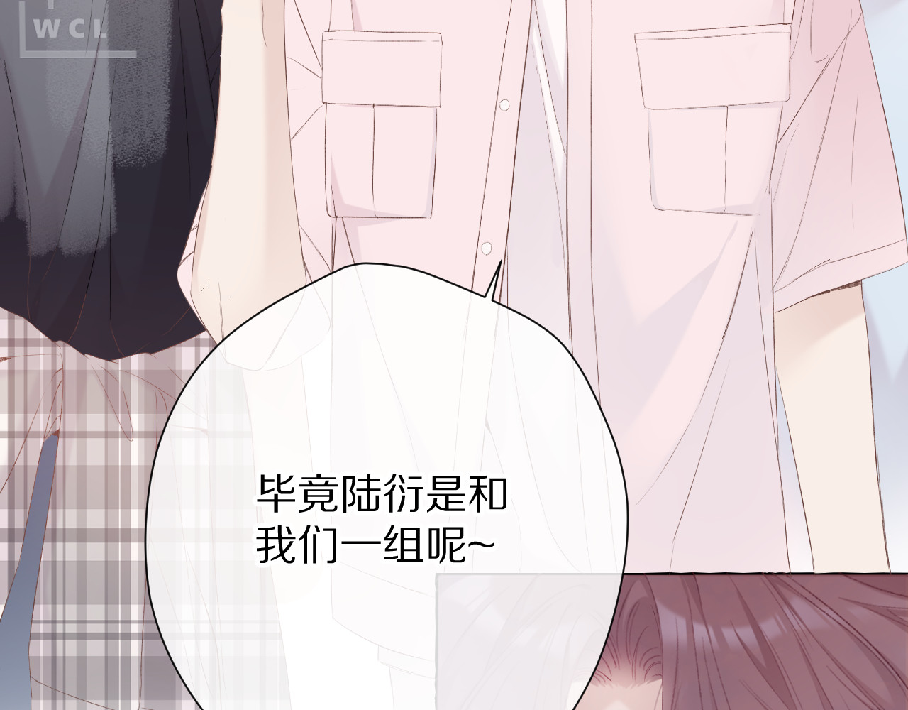第69话 他的拒绝 第 38 页