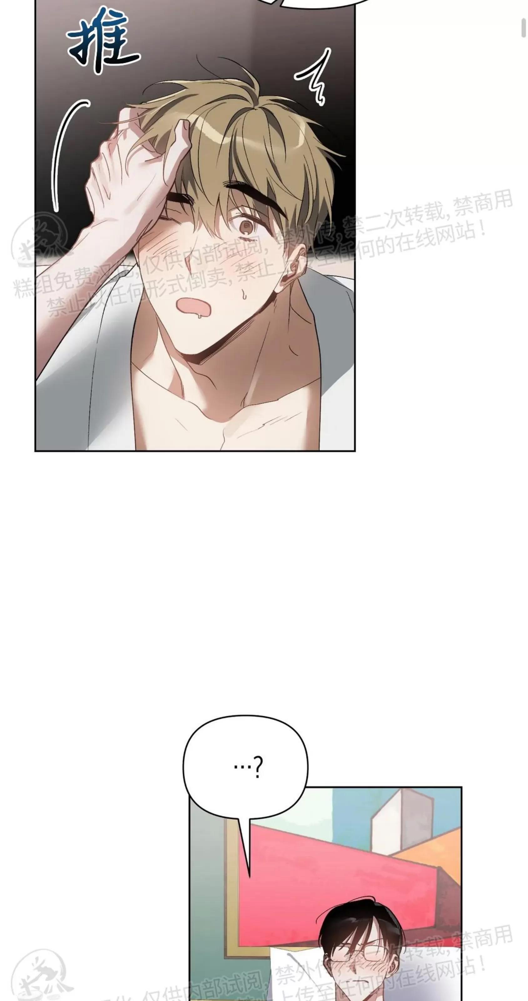 第38话 第 25 页