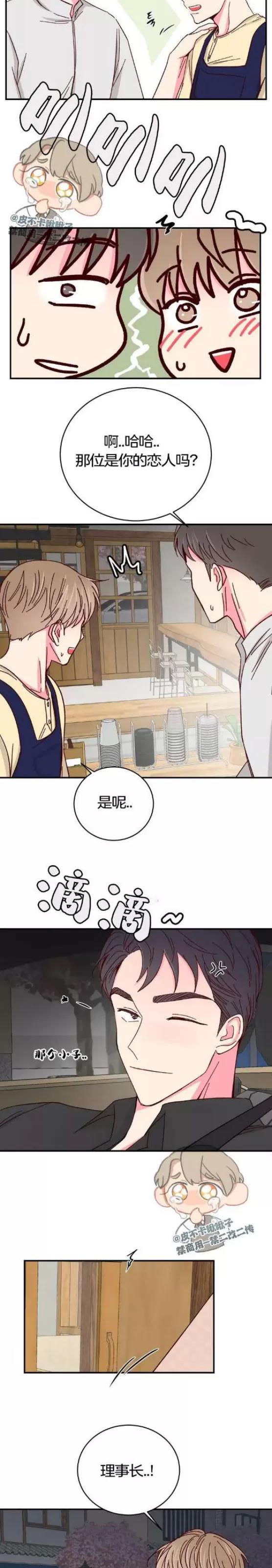 第72话 完 第 4 页