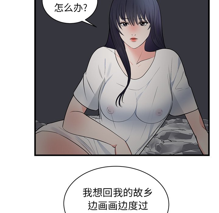 第47话 第 70 页