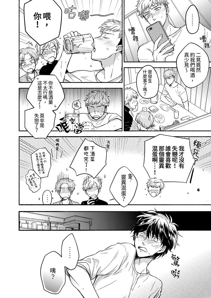 第8话 第 7 页